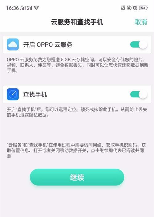 忘记oppo屏幕密码？教你免费解锁！（忘记oppo屏幕密码怎么办？教你轻松解决）