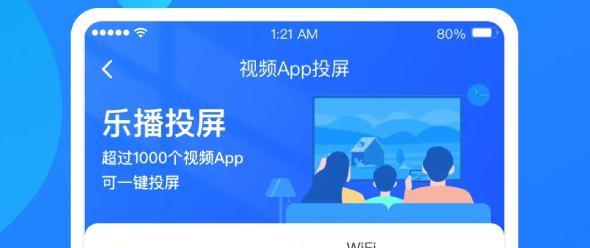 手机无线投屏的简单步骤（快速实现手机屏幕无线投射到电视电脑的方法）