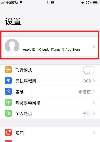 如何轻松转移iPhone通讯录（教程分享）