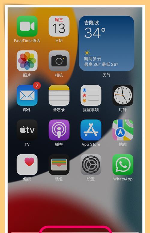 优化iPhone电池百分比设置，延长续航时间的妙招（掌握这些设置，让你的iPhone电池更持久）