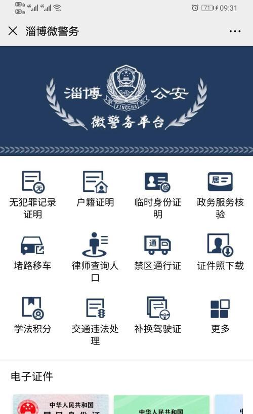 手机号实名信息查询的应用场景（了解更多，保护个人信息安全）