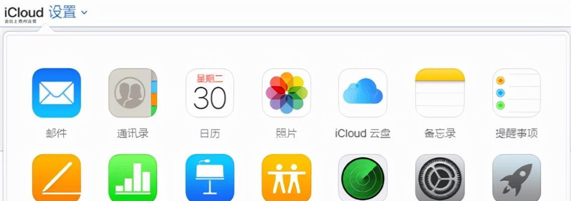 揭秘iPhone锁屏密码的安全方法（保护你的iPhone数据不被侵犯的关键）