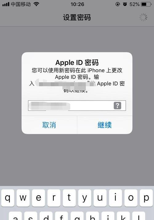 揭秘iPhone锁屏密码的安全方法（保护你的iPhone数据不被侵犯的关键）