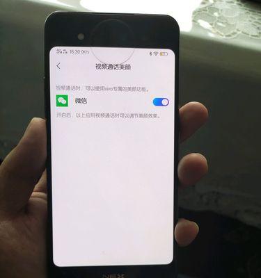 vivo微信视频聊天美颜设置步骤（如何在vivo手机上设置微信视频聊天的美颜功能？）