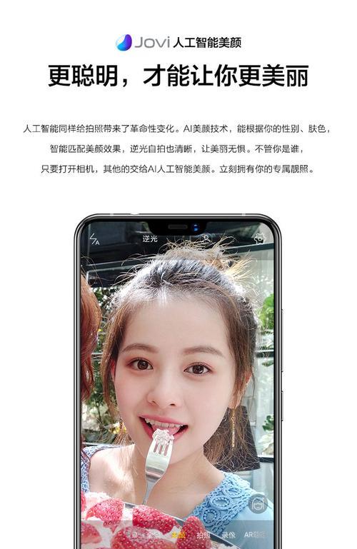 vivo微信视频聊天美颜设置步骤（如何在vivo手机上设置微信视频聊天的美颜功能？）