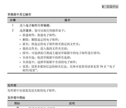 掌握华为账号的使用技巧，轻松畅享智能生活（华为账号的注册、登录和管理，为你打开智慧世界的大门）