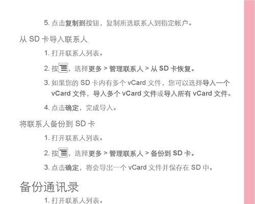 掌握华为账号的使用技巧，轻松畅享智能生活（华为账号的注册、登录和管理，为你打开智慧世界的大门）