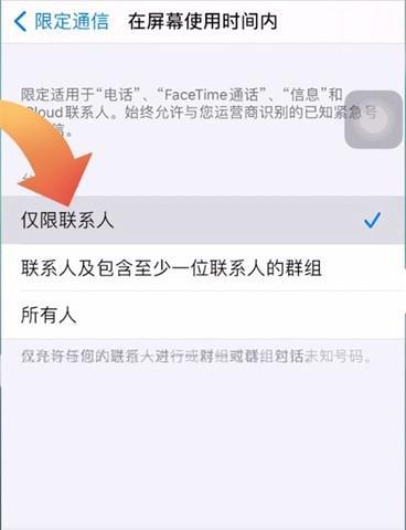 如何利用iPhone设置拦截骚扰电话（详细操作教程帮助你摆脱烦人的骚扰电话）