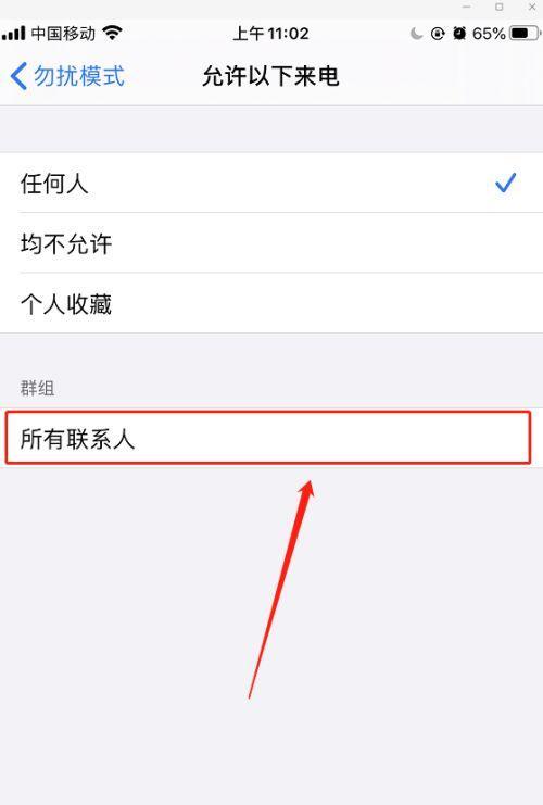 拦截骚扰电话，让iPhone保持安宁（利用和设置保护您的电话）