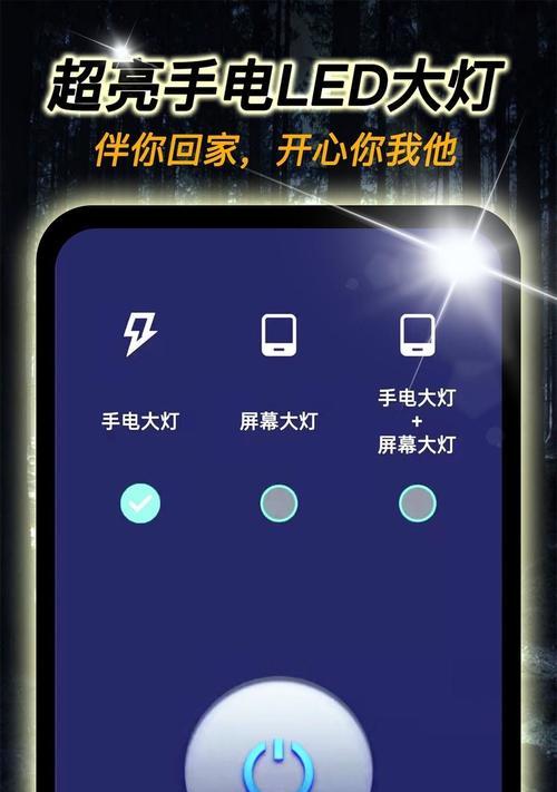 小米手机秒开手电筒的五招教程（让你快速点亮闪光灯，提供便捷照明）