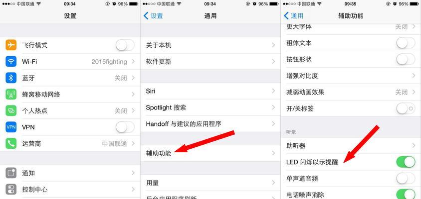 如何找回隐藏的iPhone应用图标（简单步骤帮您找回丢失的iPhone应用图标）