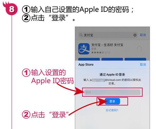 如何找回隐藏的iPhone应用图标（简单步骤帮您找回丢失的iPhone应用图标）