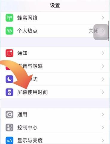 拦截骚扰电话的必备技巧——iPhone操作步骤揭秘（以iPhone拦截骚扰电话，让您远离烦扰不再被打扰）