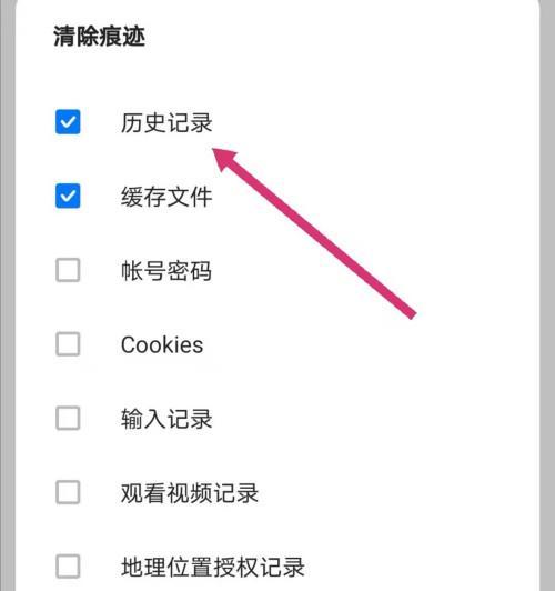 如何清除苹果手机中的小横条？（简单操作让您快速摆脱苹果手机小横条困扰）