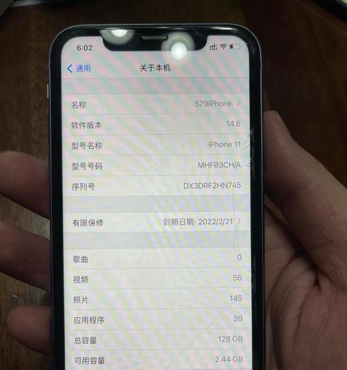 如何通过盘点iPhone手机查看序列号（掌握iPhone手机序列号查看的方法，确保您的设备信息安全）