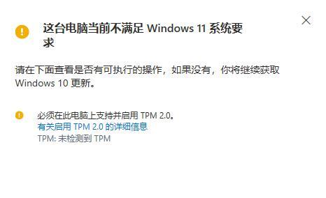 Win11最低硬件要求破解的解决方法（突破Win11硬件限制，让旧设备也能运行）