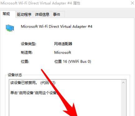 Win10一键开启Wifi热点技巧（如何在Win10系统中轻松开启Wifi热点）