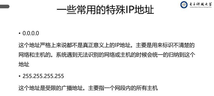 深入理解计算机网络IP地址和子网掩码（IP地址和子网掩码的作用及计算方法）