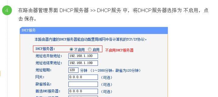 简单路由器设置指南（轻松学会设置你的路由器）