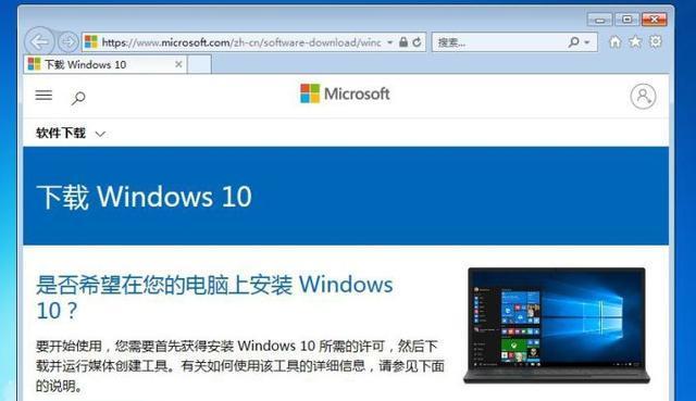 免费学会激活Windows10系统的技巧（轻松解锁Windows10系统，提高工作效率）