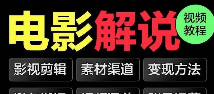 《创意万能！5个短视频素材推荐》（挖掘影视宝藏，点燃创作灵感！）