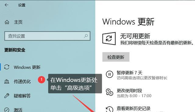 关闭Win10自动更新的影响（探究关闭Win10自动更新对系统稳定性和安全性的影响）