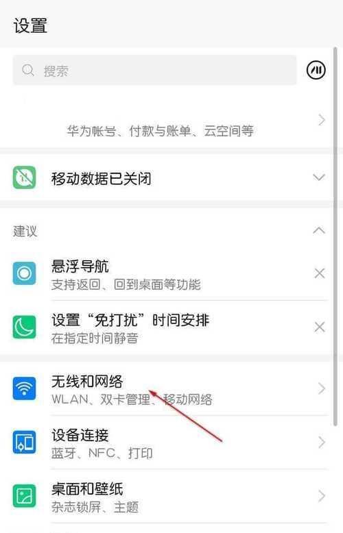 如何使用无线网络将电视与互联网连接起来（实现电视与无线网络的配对步骤详解）