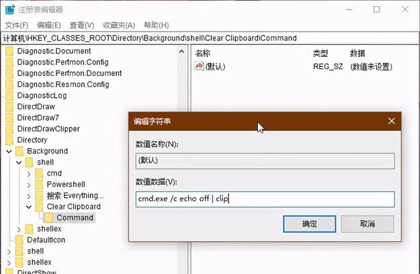 Win10剪贴板查看方法详解（掌握Win10剪贴板查看，提升工作效率）