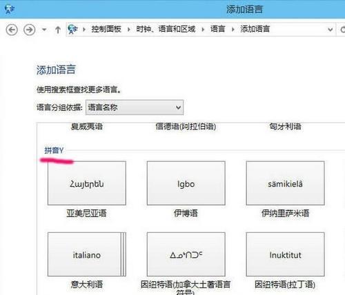 Win10如何关闭输入法（简单操作一步搞定，轻松解决输入法困扰）