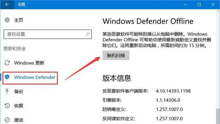 Win10系统管理员权限删除图文详解（如何利用Win10系统管理员权限轻松删除图文文件）