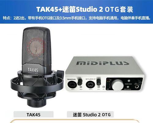 深入了解MIDI格式（探索MIDI格式的特点、优势和应用领域）