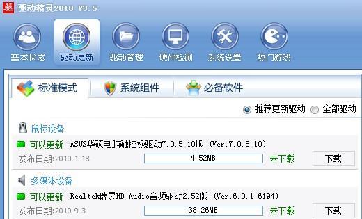 Win7笔记本摄像头开启方法大全（解决摄像头无法开启的问题，让你随时随地视频通话）