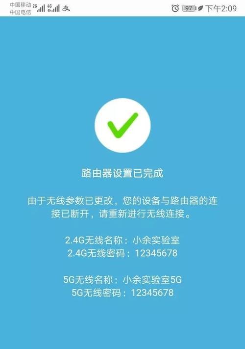 家用路由器的基本设置方法（轻松上手，快速设置你的家用路由器）