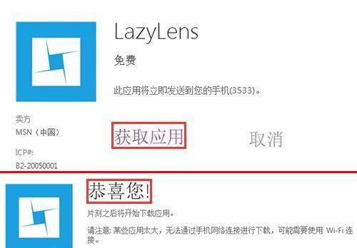 如何以保留资料重新安装Windows（简易教程与注意事项）