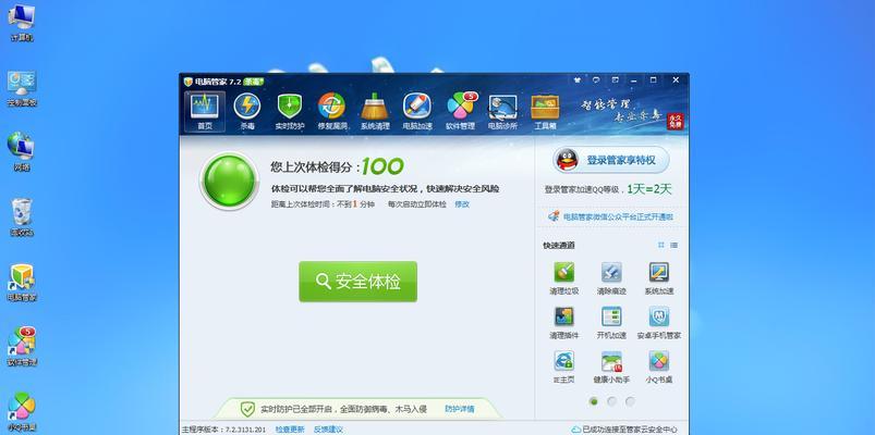 如何以保留资料重新安装Windows（简易教程与注意事项）