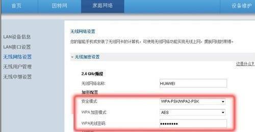 WiFi安全防护方法（保护家庭WiFi不受盗用，让网络更安全稳定）