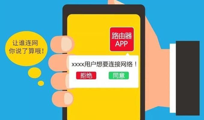 WiFi安全防护方法（保护家庭WiFi不受盗用，让网络更安全稳定）