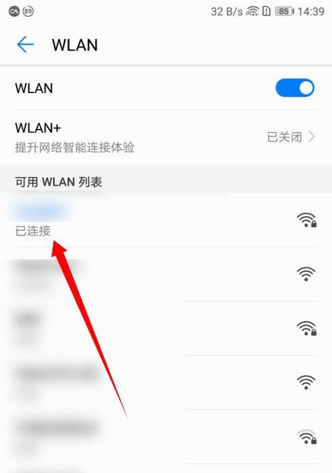 忘记自家WiFi密码？教你5种解决方法！（从密码查找到重设密码，迅速解决WiFi密码忘记问题。）