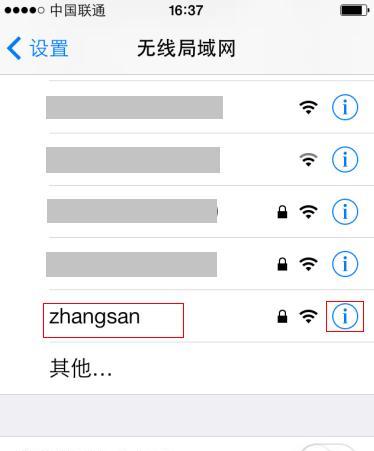 忘记自家WiFi密码？教你5种解决方法！（从密码查找到重设密码，迅速解决WiFi密码忘记问题。）