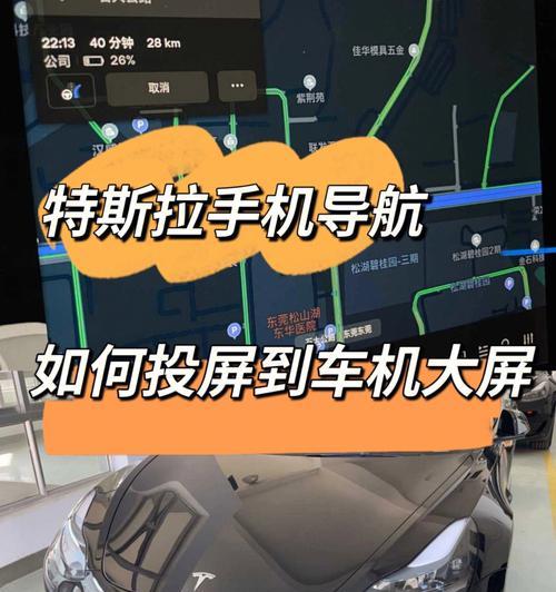 如何更新TeslaApp以适应iPhone用户需求（简单易行的步骤帮助你更新TeslaApp并提升用户体验）