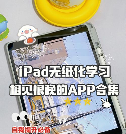 如何在iPad上下载Fitness+App