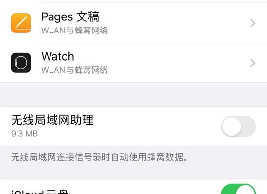 解决iPad黑屏无法开机问题的方法（如何修复iPad长时间黑屏无法正常启动的故障）