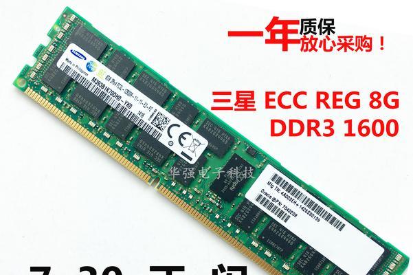 DDR3L与DDR3内存的使用方法详解（选择正确的内存类型，提升计算机性能与稳定性）