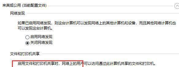 打印机状态错误不能打印的解决方法（快速解决打印机状态错误问题）