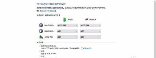 Win10如何禁用关机键（Win10系统设置教程，快速禁用关机功能）