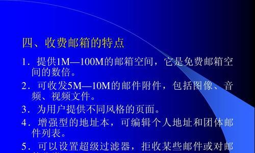 如何有效获取邮件地址（简单实用的方法让您轻松获取目标邮件地址）