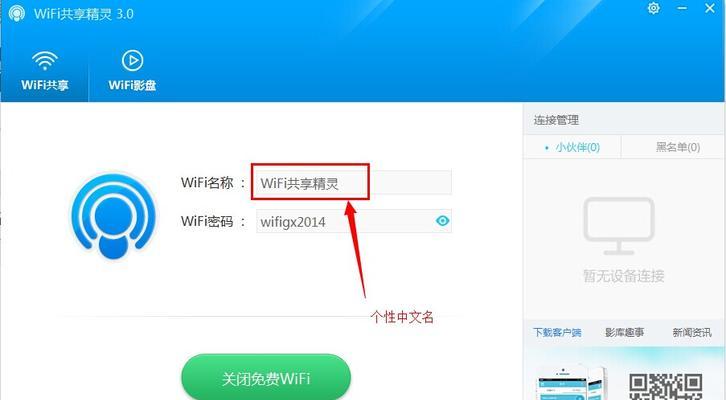 如何查看自己家的wifi密码（简单方法帮助你找到遗忘的wifi密码）