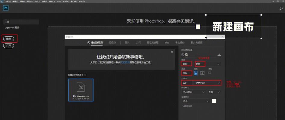 学会PS文件的基本操作，提升你的设计能力（解读Photoshop（PS）文件编辑的关键技巧，助力你成为设计高手）