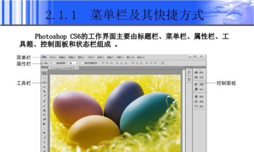 学会PS文件的基本操作，提升你的设计能力（解读Photoshop（PS）文件编辑的关键技巧，助力你成为设计高手）