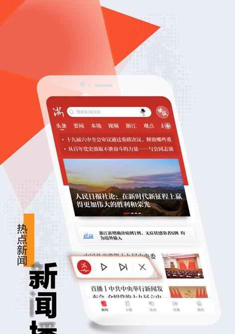 中国八大新闻类APP排名揭晓（数字媒体竞争白热化，八大APP迎来新一轮排名争夺战）